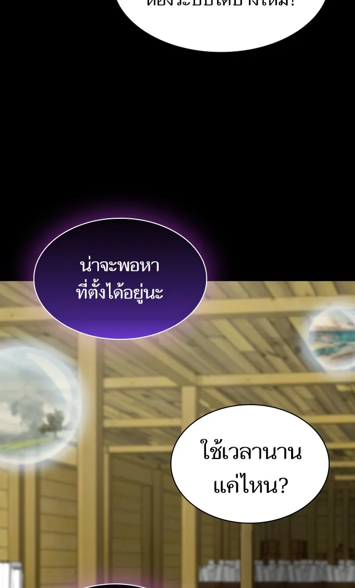 The Tutorial Tower of the Advanced Player – ผู้เล่นขั้นเทพแห่งหอคอยฝึกสอน Chap 107 - Next Chap 108