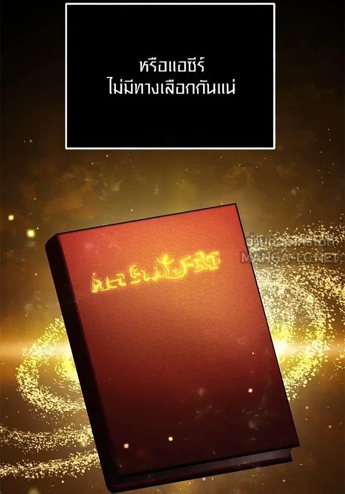 I Obtained a Mythic Item – พลิกชะตาคว้าไอเทมระดับเทพ Chap 49 - Next Chap 50
