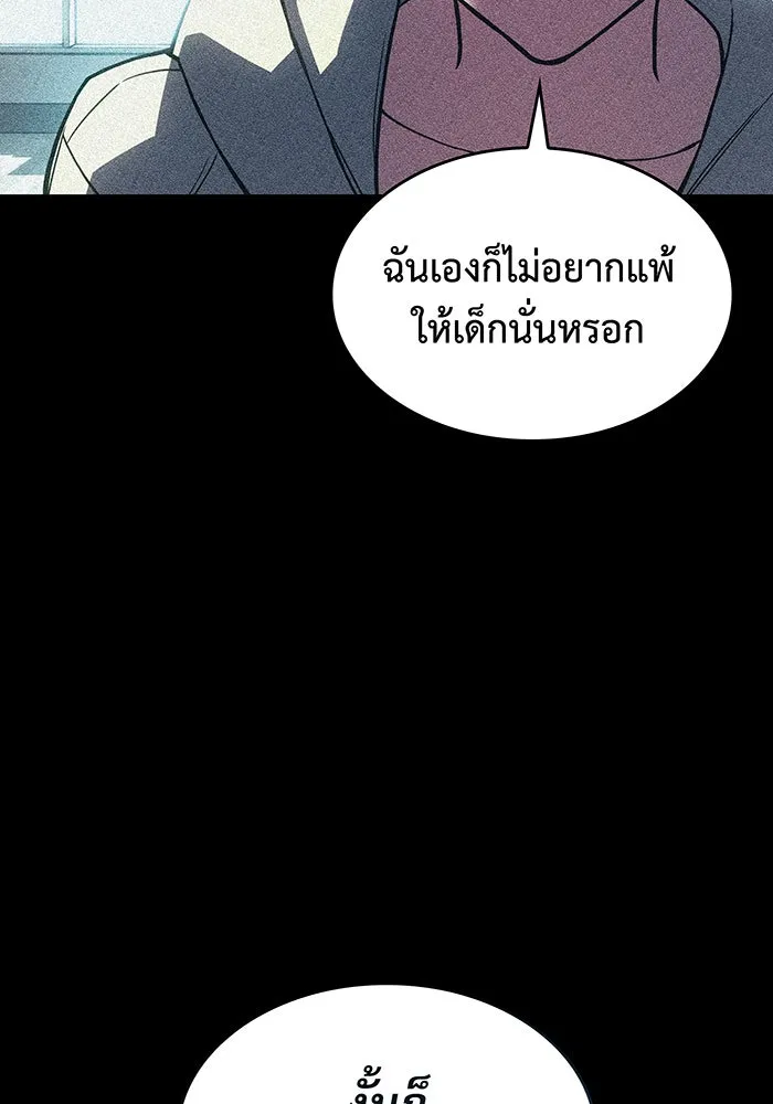 Regressing With the King’s Power – เกิดใหม่พร้อมพลังแห่งราชัน Chap 100 - Next Chap 101