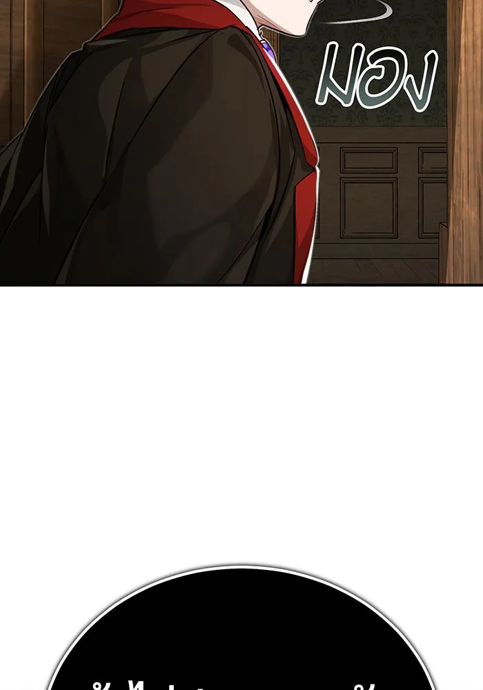 The Dark Magician Transmigrates After 66666 Years – จอมเวทเกิดใหม่ในรอบ 66666 ปี Chap 91 - Next Chap 92