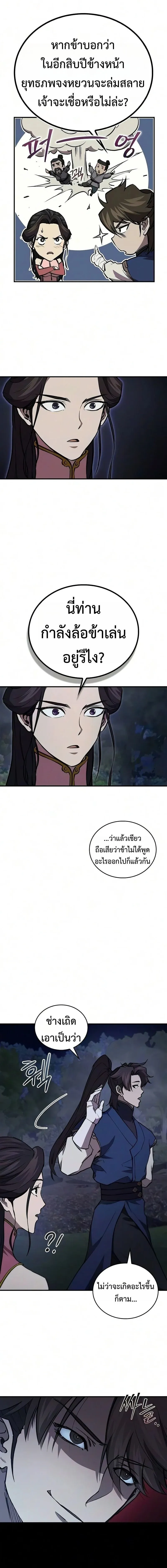 The Demonic Cult Instructor Returns Chap 53 - Next Chap 54