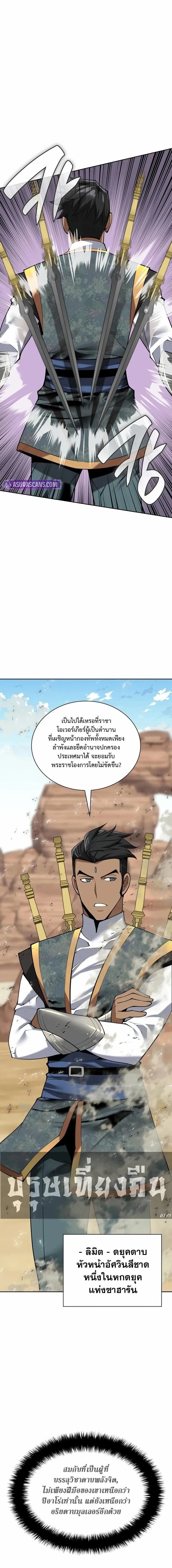 Overgeared Chap 305 - Next Chap 306