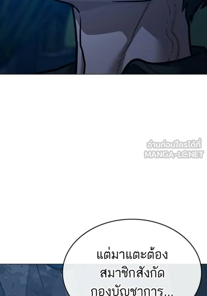 Reality Quest Chap 183 - Next Chap 184
