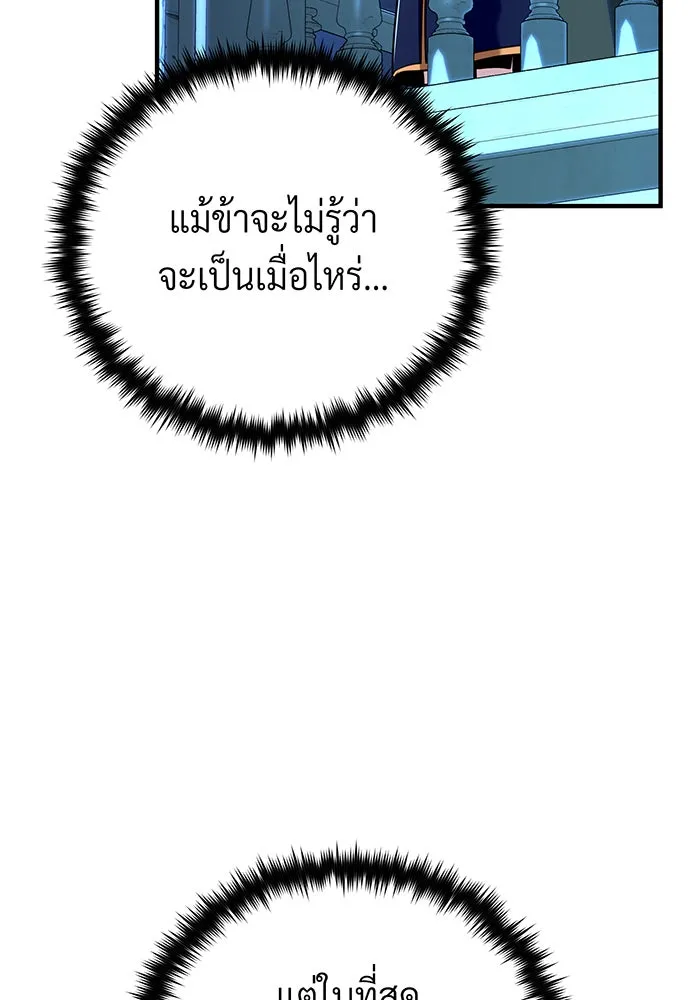 The Dark Magician Transmigrates After 66666 Years – จอมเวทเกิดใหม่ในรอบ 66666 ปี Chap 134 - Next Chap 135