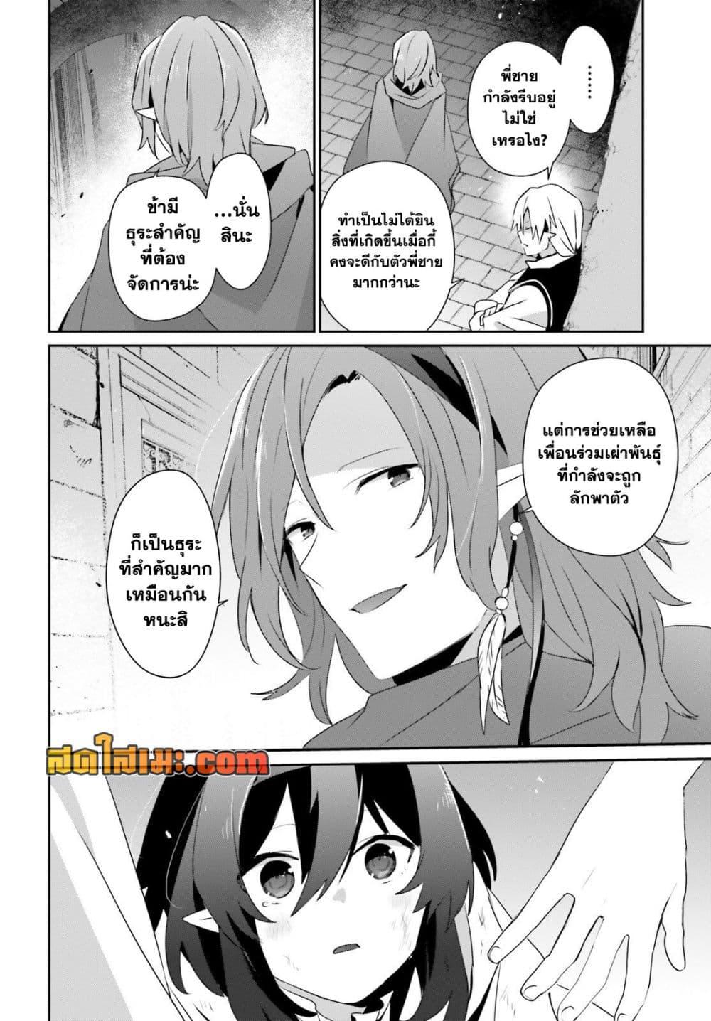 Kage no Jitsuryokusha ni Naritakute! อยากเป็นพลังในเงามืด Chap 80 - Next Chap 81