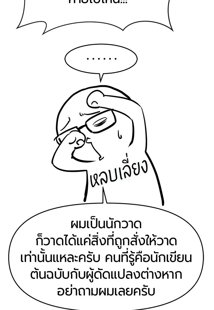 The World’s Best Engineer Chap 223 - Next Chap 224