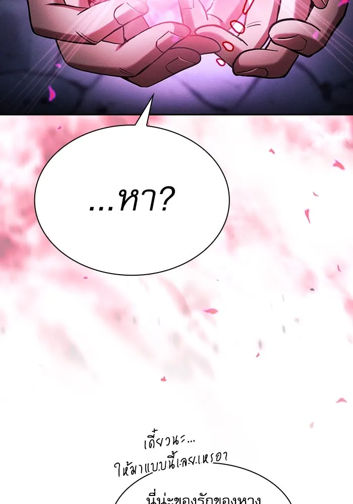 Academy’s Genius Swordmaster – นักดาบอัจฉริยะจากอะคาเดมี Chap 62 - Next Chap 63