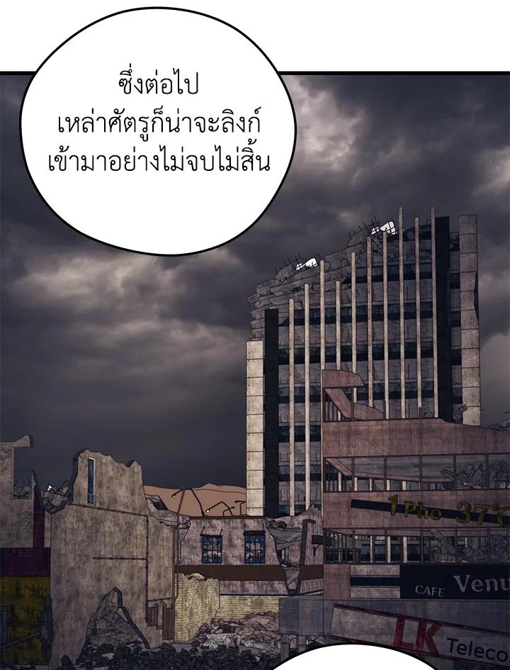 Seoul Station’s Necromancer Chap 87 - Next Chap 88