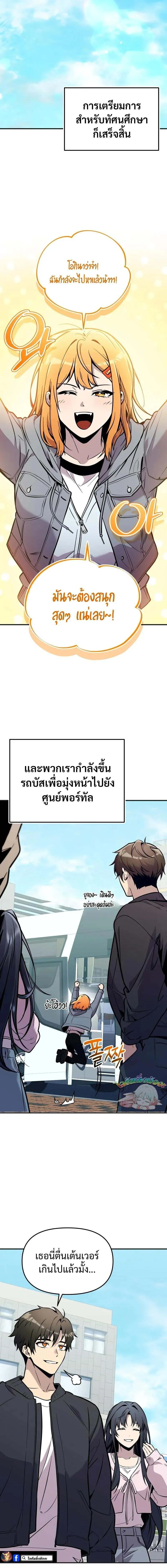 I Obtained a Mythic Item – พลิกชะตาคว้าไอเทมระดับเทพ Chap 157 - Next Chap 158
