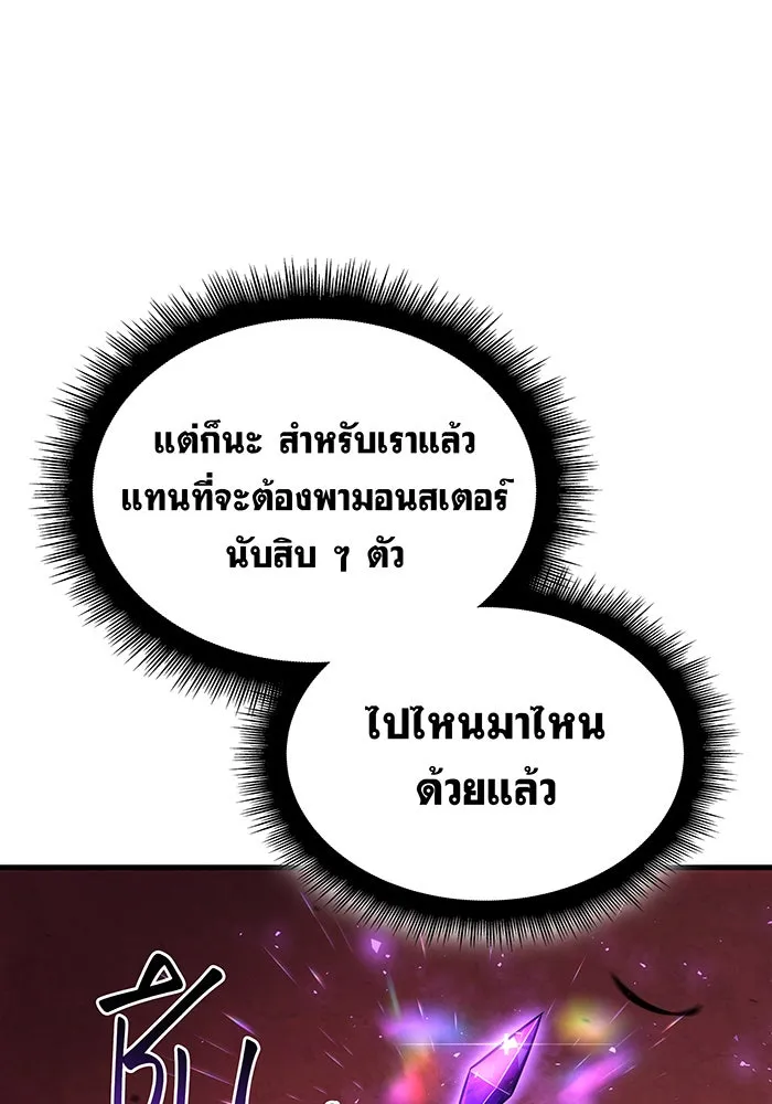 Regressing With the King’s Power – เกิดใหม่พร้อมพลังแห่งราชัน Chap 38 - Next Chap 39