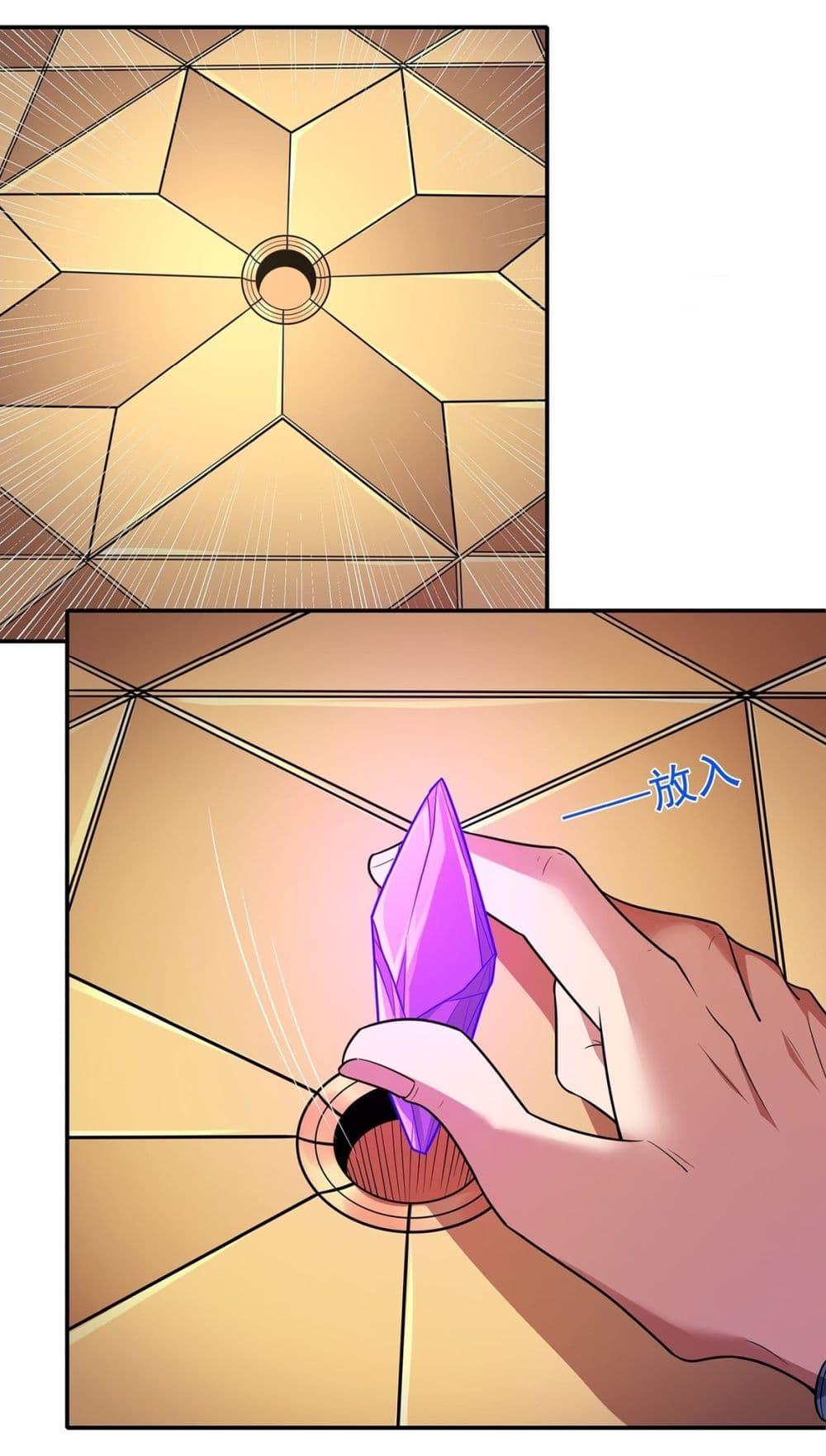 God of Martial Arts Chap 660 - Next Chap 661