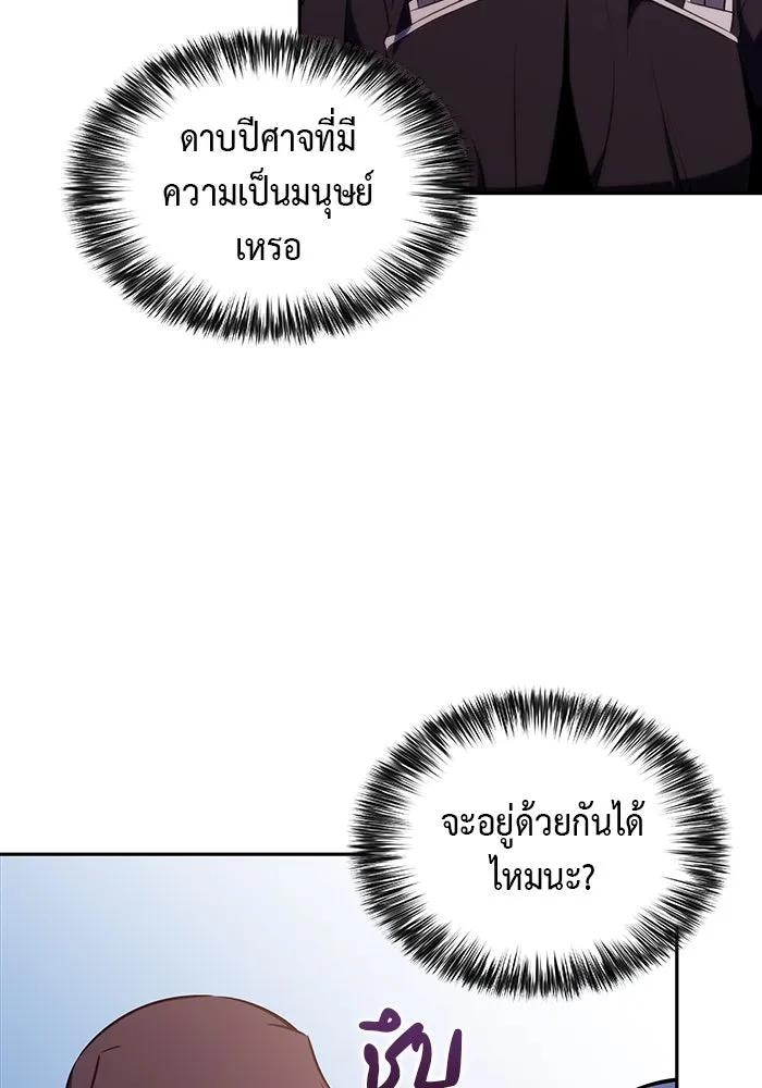 The Regressed Son of a Duke is an Assassin – ลูกชายคนเล็กของดยุกคือมือสังหาร Chap 61 - Next Chap 62