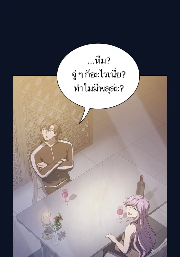 The Tutorial Tower of the Advanced Player – ผู้เล่นขั้นเทพแห่งหอคอยฝึกสอน Chap 221 - Next Chap 222