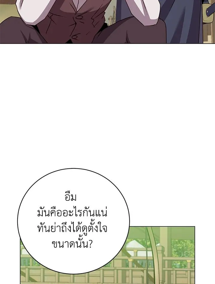 The Max Level Hero has Returned! Chap 197 - Next Chap 198