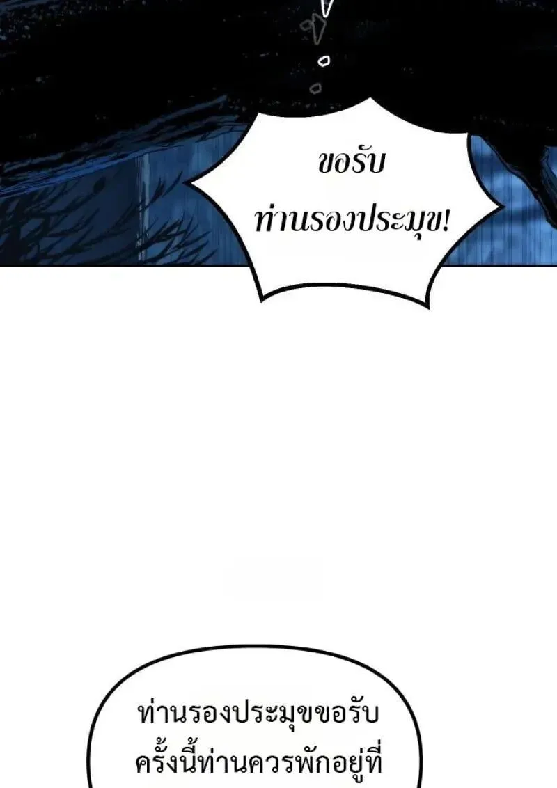 Chronicles of the Demon Faction Chap 155 - Next Chap 156