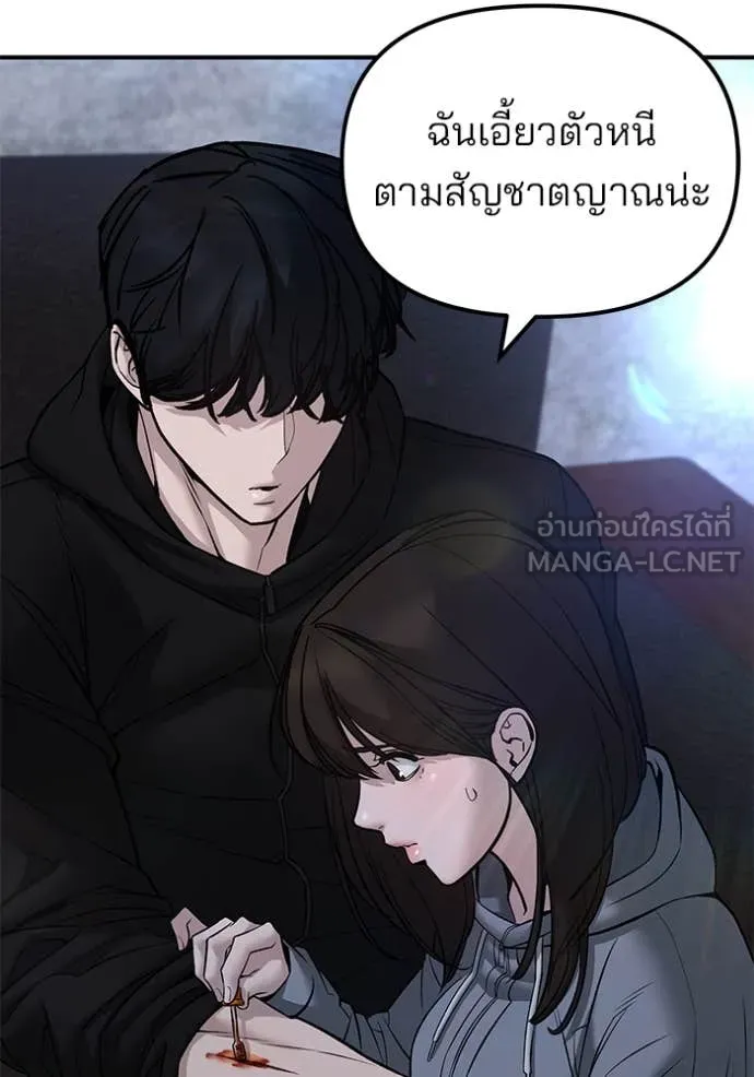 The Bully in Charge Chap 145 - Next Chap 146