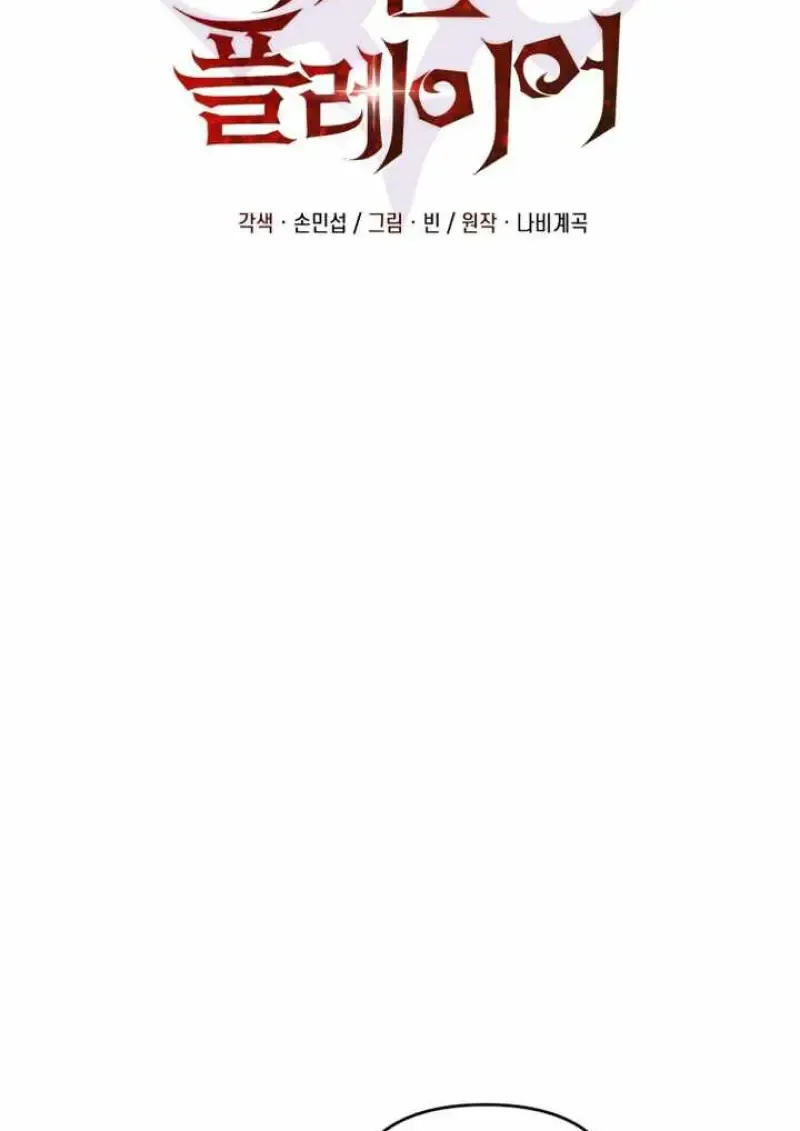 Player Who Returned 10,000 Years Later Chap 135 - Next Chap 136