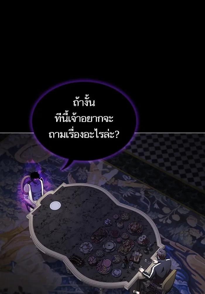 The Tutorial Tower of the Advanced Player – ผู้เล่นขั้นเทพแห่งหอคอยฝึกสอน Chap 152 - Next Chap 153