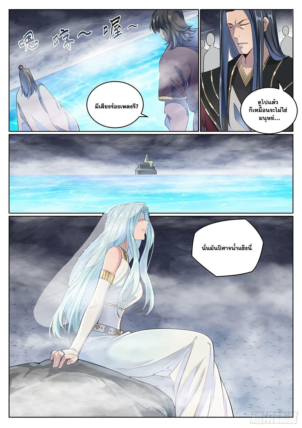 Bailian Chengshen Chap 1009 - Next Chap 1010