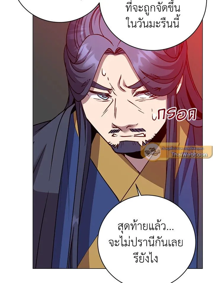 The Max Level Hero has Returned! Chap 196 - Next Chap 197