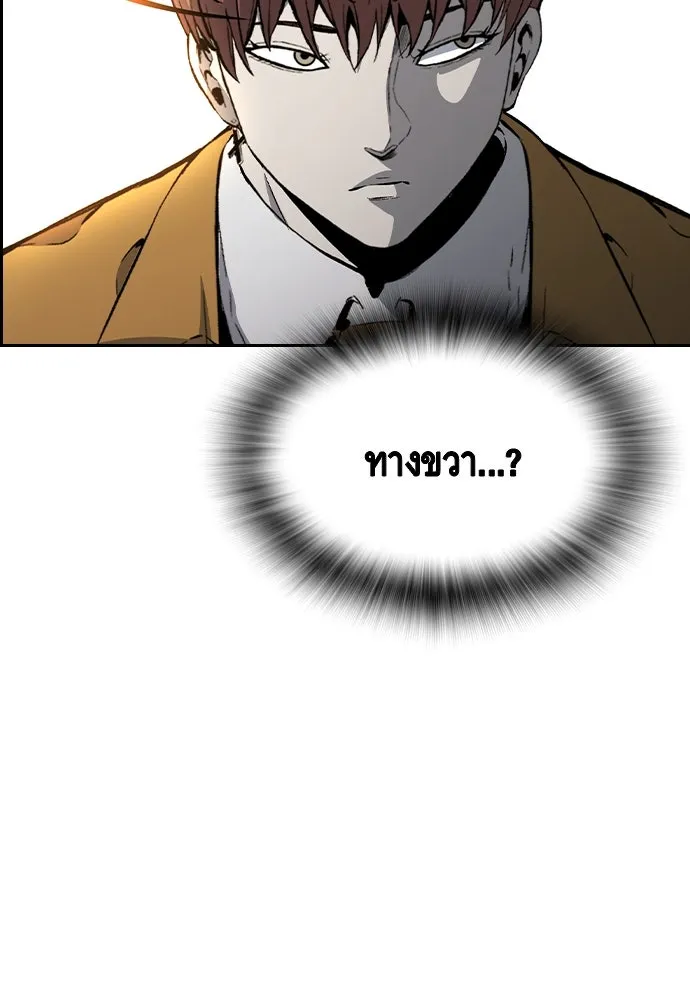 King Game Chap 106 - Next Chap 107