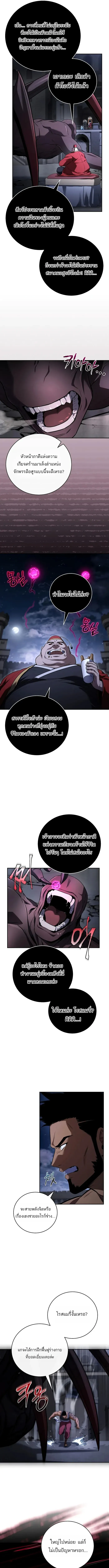 Return of the Frozen Player Chap 189 - Next Chap 190