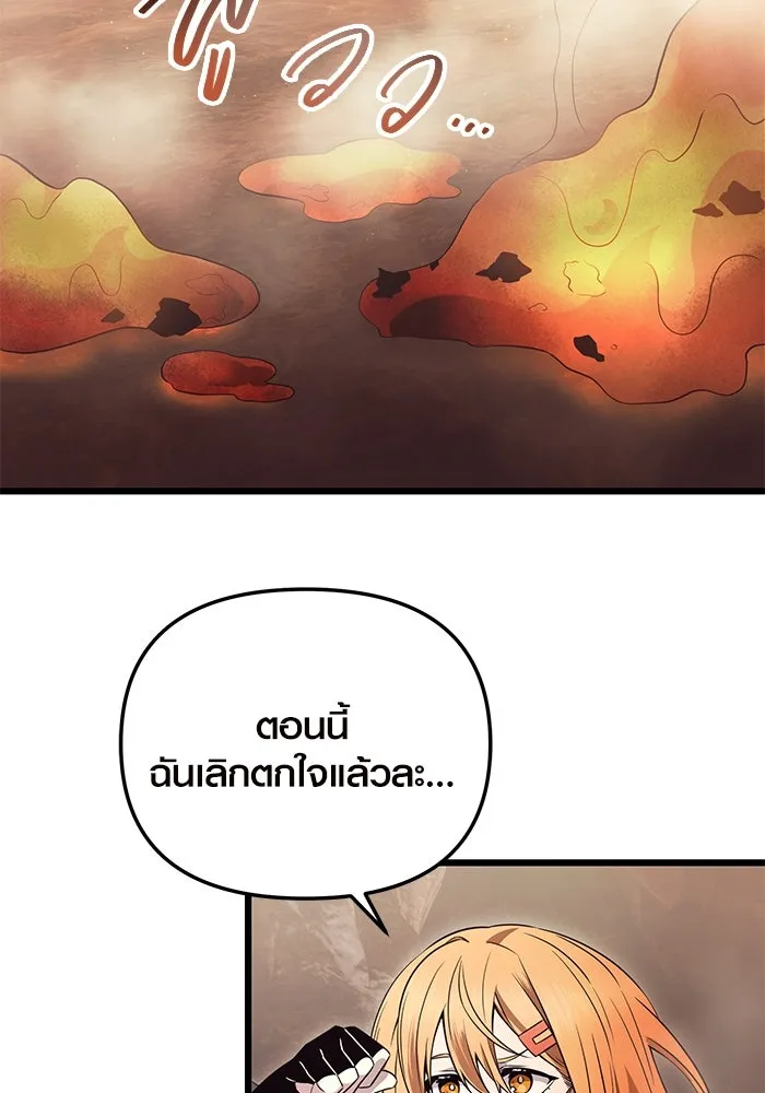 I Obtained a Mythic Item – พลิกชะตาคว้าไอเทมระดับเทพ Chap 71 - Next Chap 72