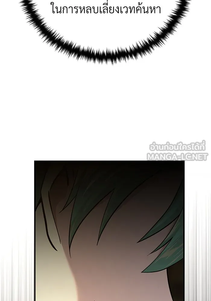 The Dark Magician Transmigrates After 66666 Years – จอมเวทเกิดใหม่ในรอบ 66666 ปี Chap 134 - Next Chap 135