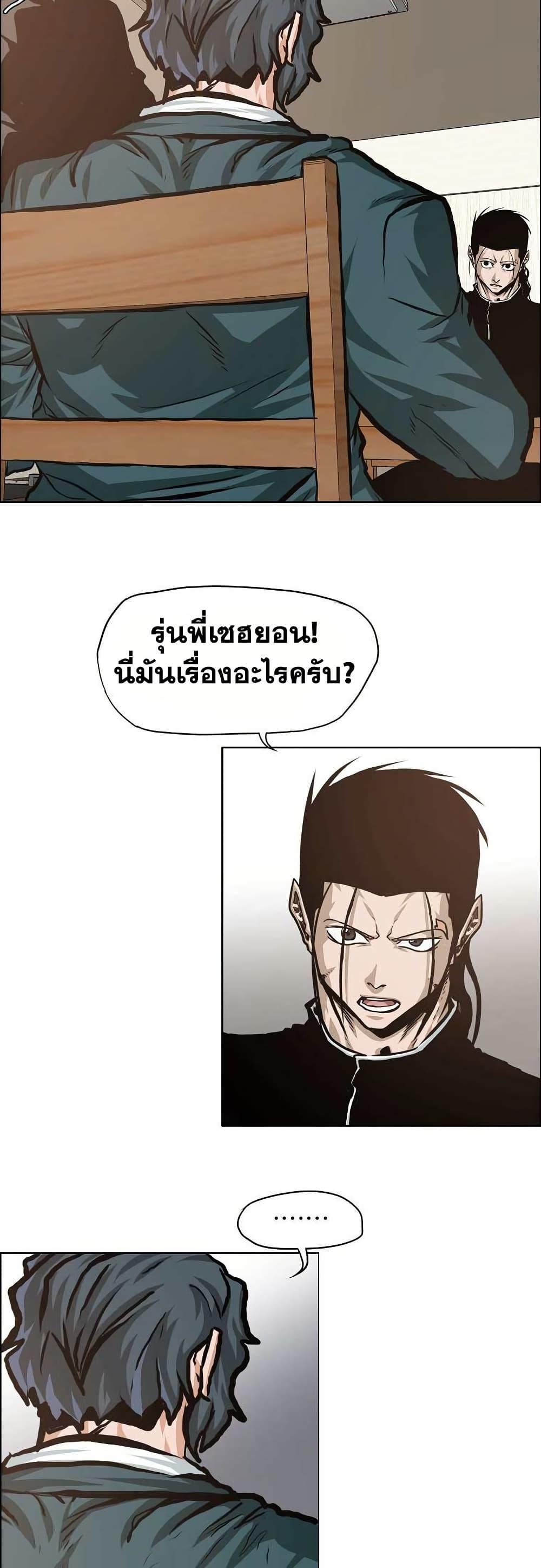 Boss in School Chap 134 - Next Chap 135