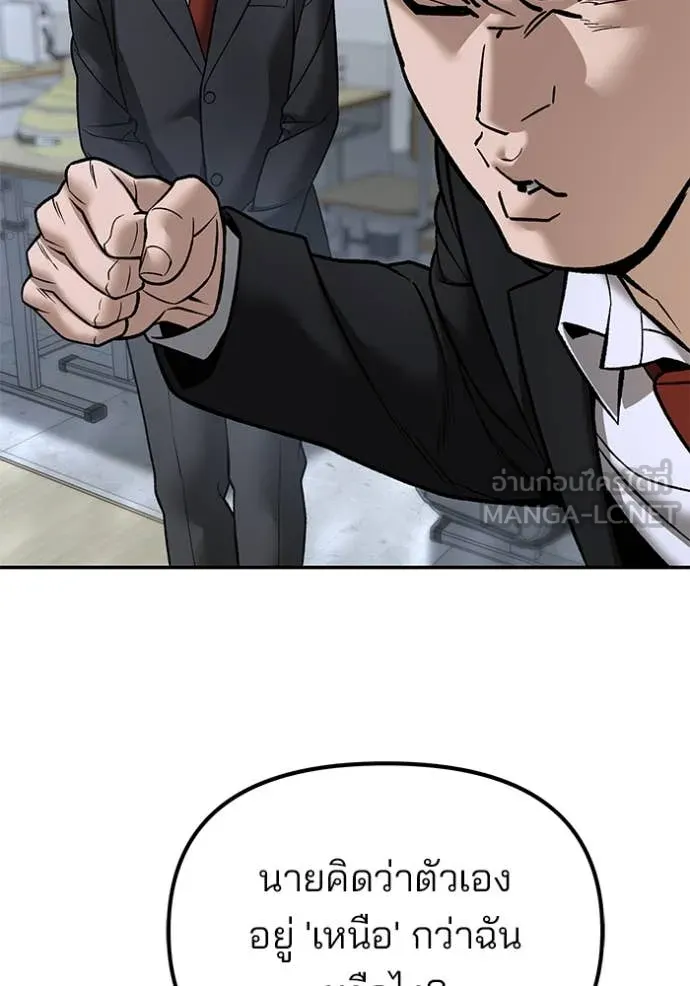 The Bully in Charge Chap 170 - Next Chap 171