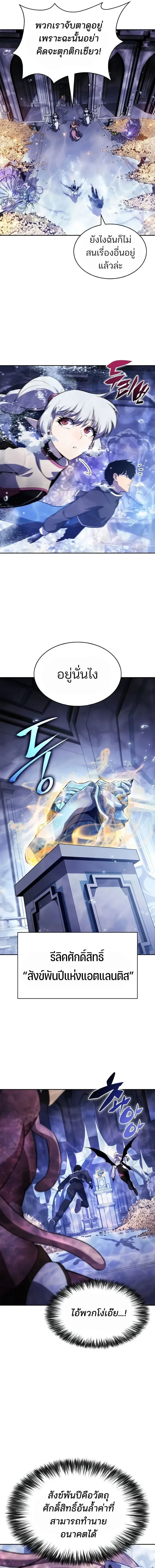 Solo Max-Level Newbie Chap 263 - Next Chap 264