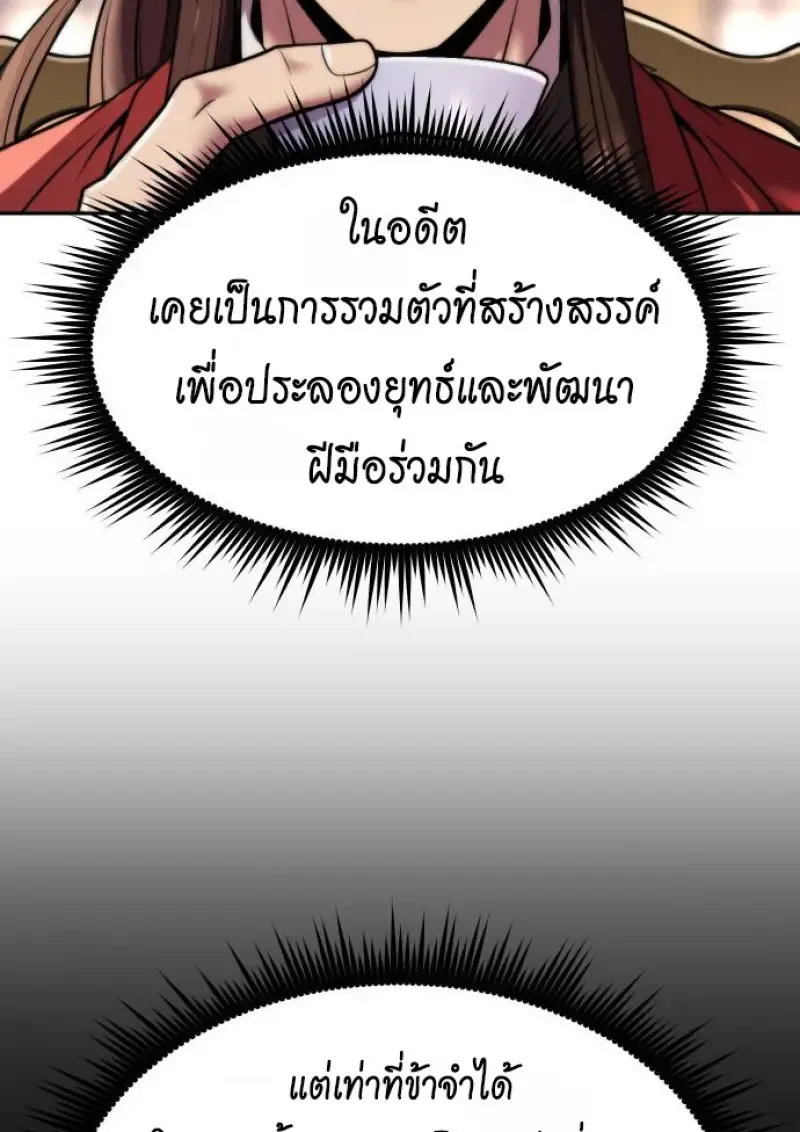 Chronicles of the Demon Faction Chap 149 - Next Chap 150