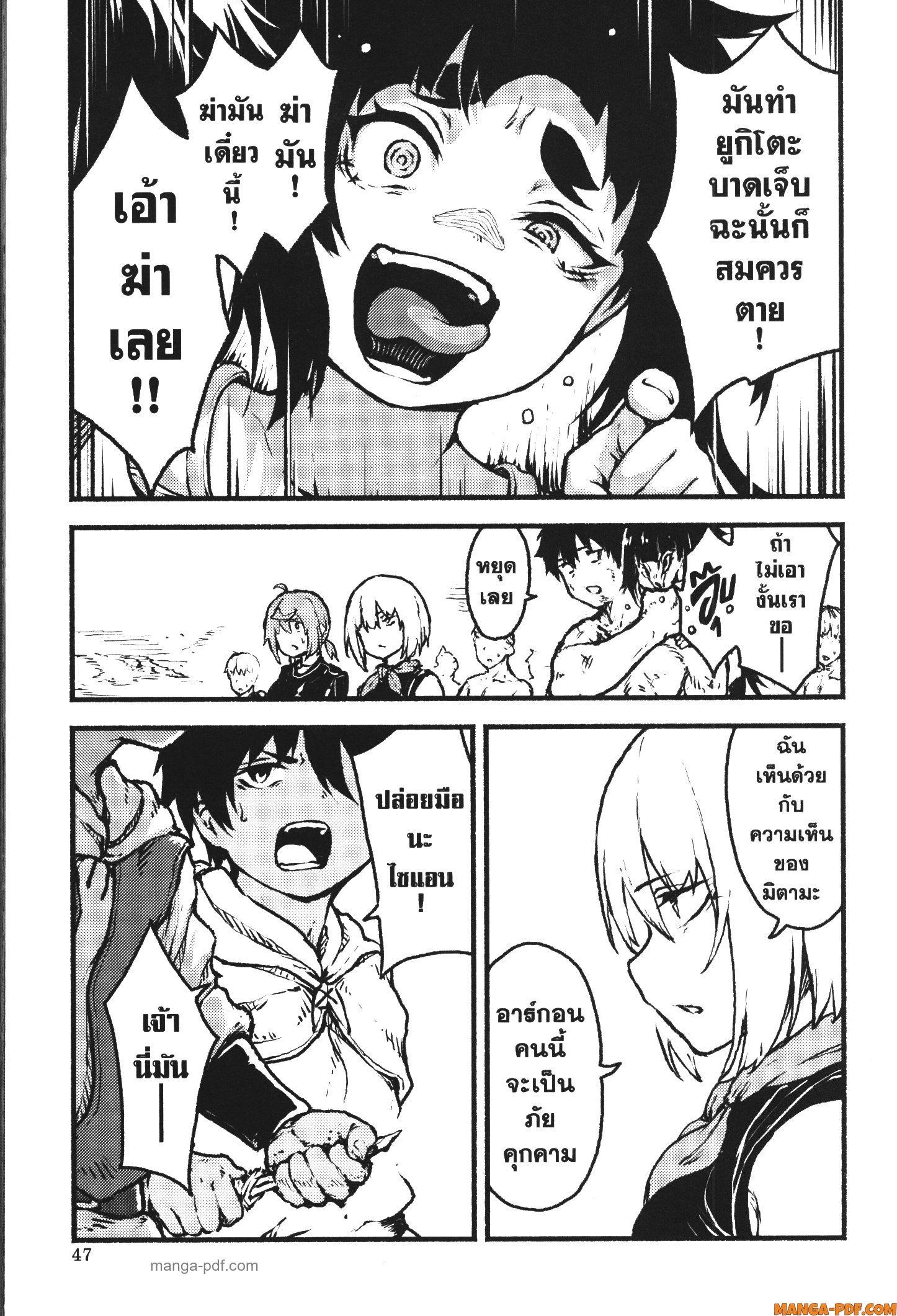 Kaminaki Sekai no Kamisama Katsudou – โลกนี้ โลกหน้า ข้าก็เป็นพระเจ้า Chap 37 - Next Chap 38