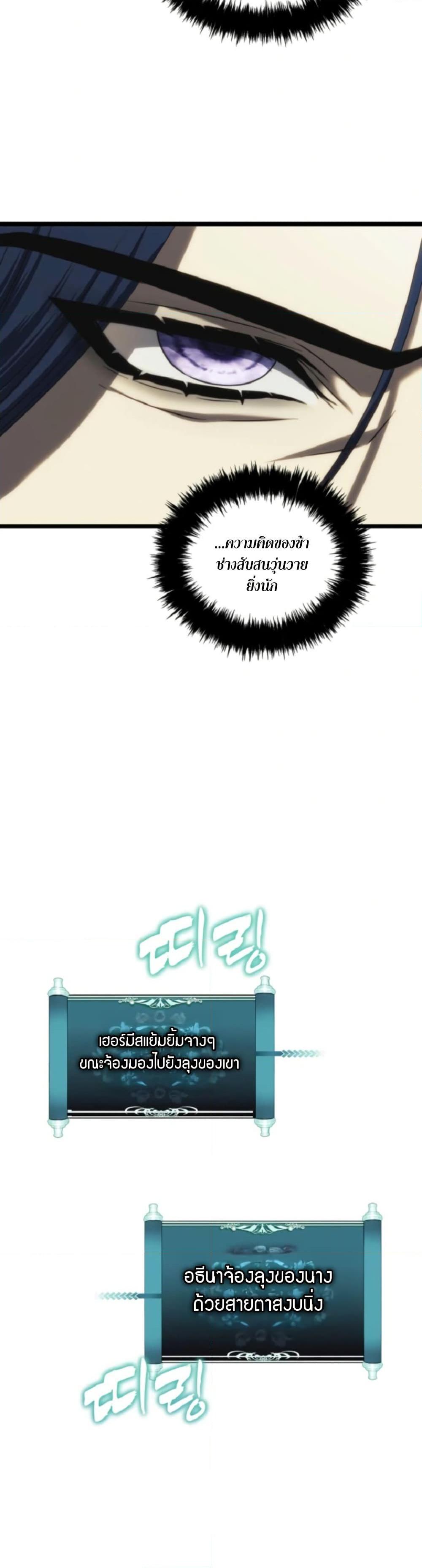 Ranker Who Lives A Second Time Chap 212 - Next Chap 213