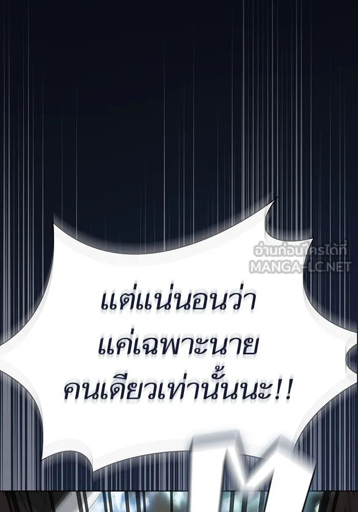 The Tutorial Tower of the Advanced Player – ผู้เล่นขั้นเทพแห่งหอคอยฝึกสอน Chap 196 - Next Chap 197