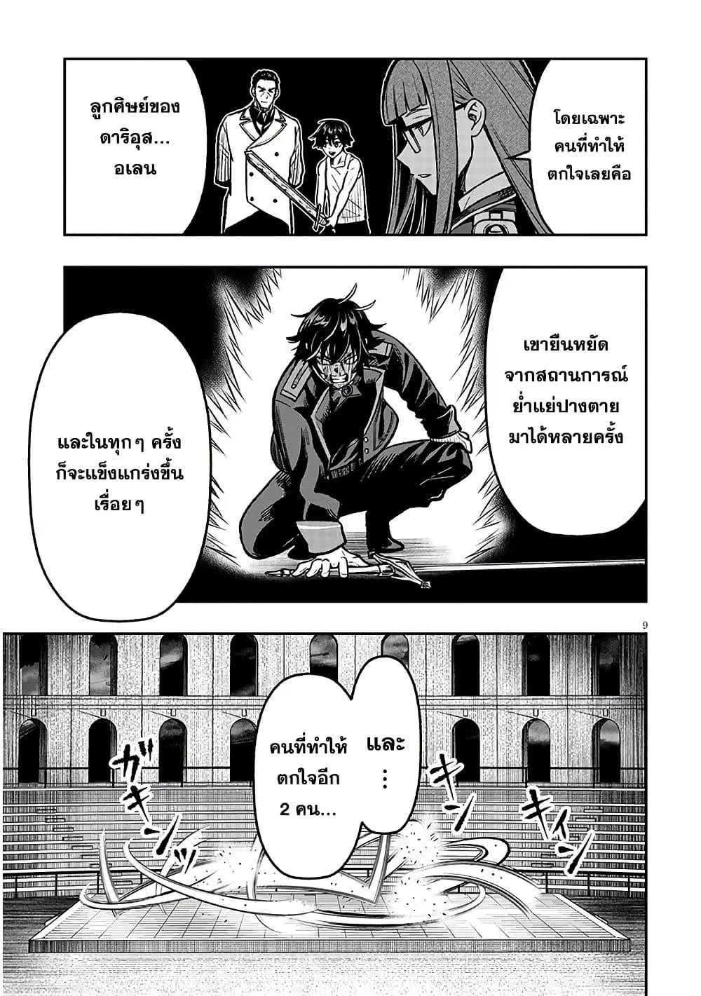 Taida na Akujoku Kizoku ni Tensei Shita Ore Scenario o Bukkowashitara Kikakugai no Maryoku de Saikyou ni Natta Chap 10 - Next Chap 11