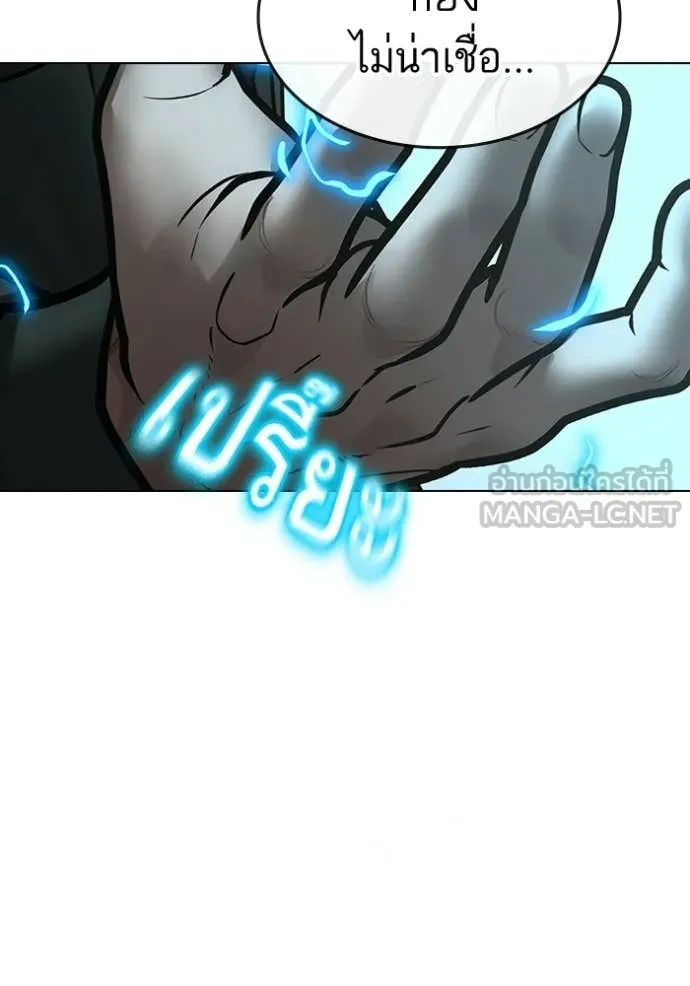 Reality Quest Chap 185 - Next Chap 186