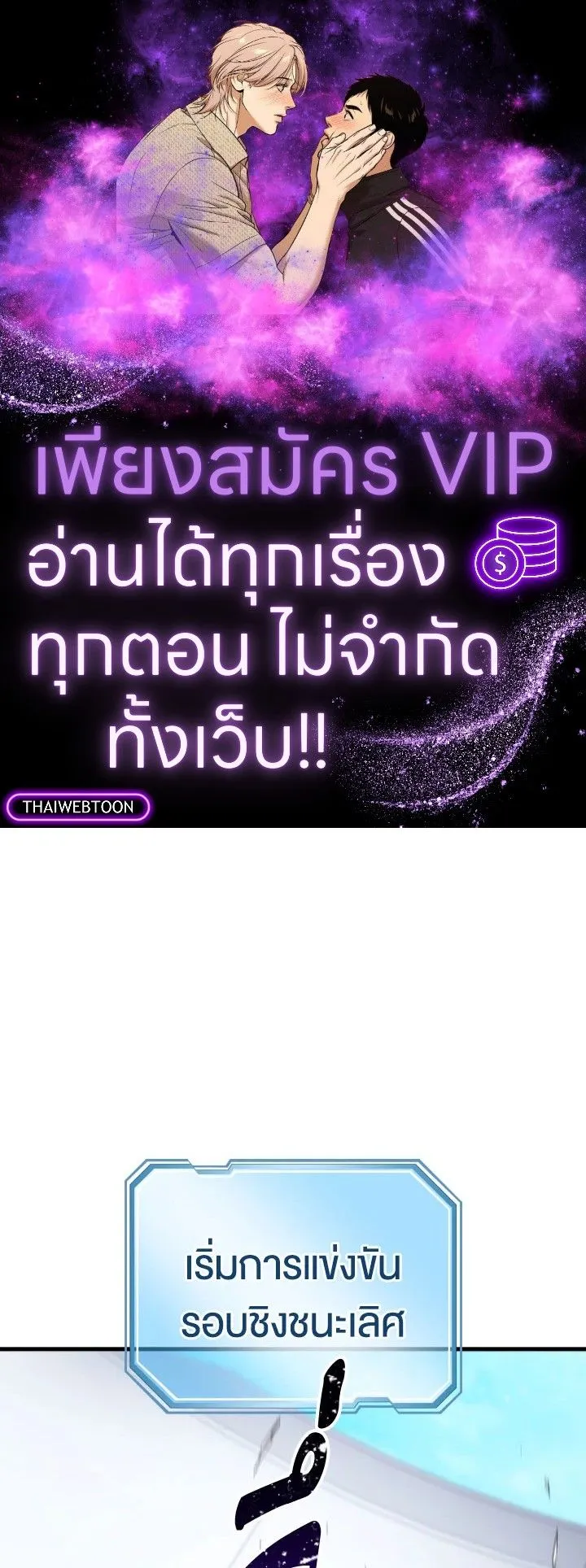 The Hero Returns Chap 105 - Next Chap 106