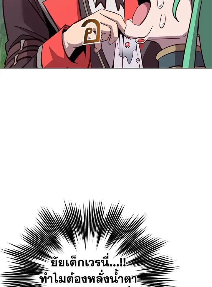 The Max Level Hero has Returned! Chap 176 - Next Chap 177