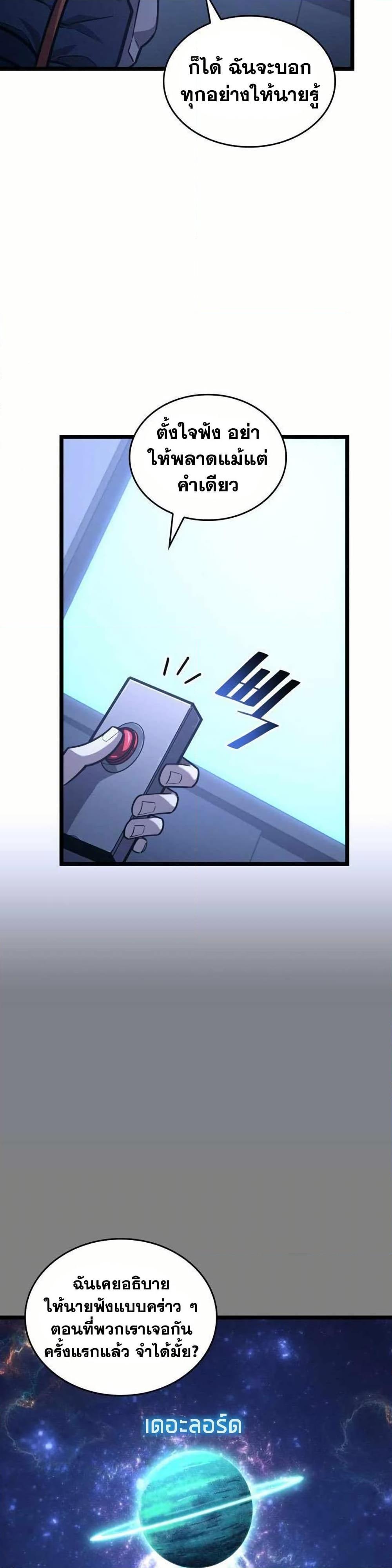 Return of the SSS-Class Ranker Chap 154 - Next Chap 155