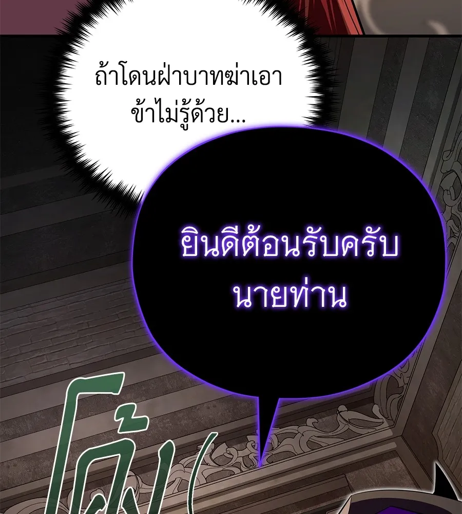 The Dark Magician Transmigrates After 66666 Years – จอมเวทเกิดใหม่ในรอบ 66666 ปี Chap 152 - Next Chap 153