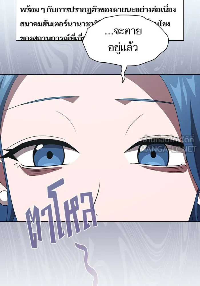 The Tutorial Tower of the Advanced Player – ผู้เล่นขั้นเทพแห่งหอคอยฝึกสอน Chap 126 - Next Chap 127