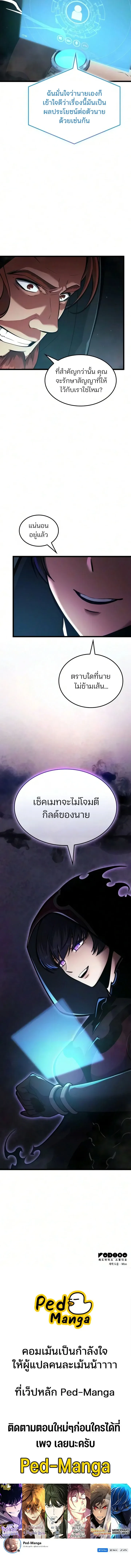 Emperor of Solo Play Chap 74 - Next Chap 75
