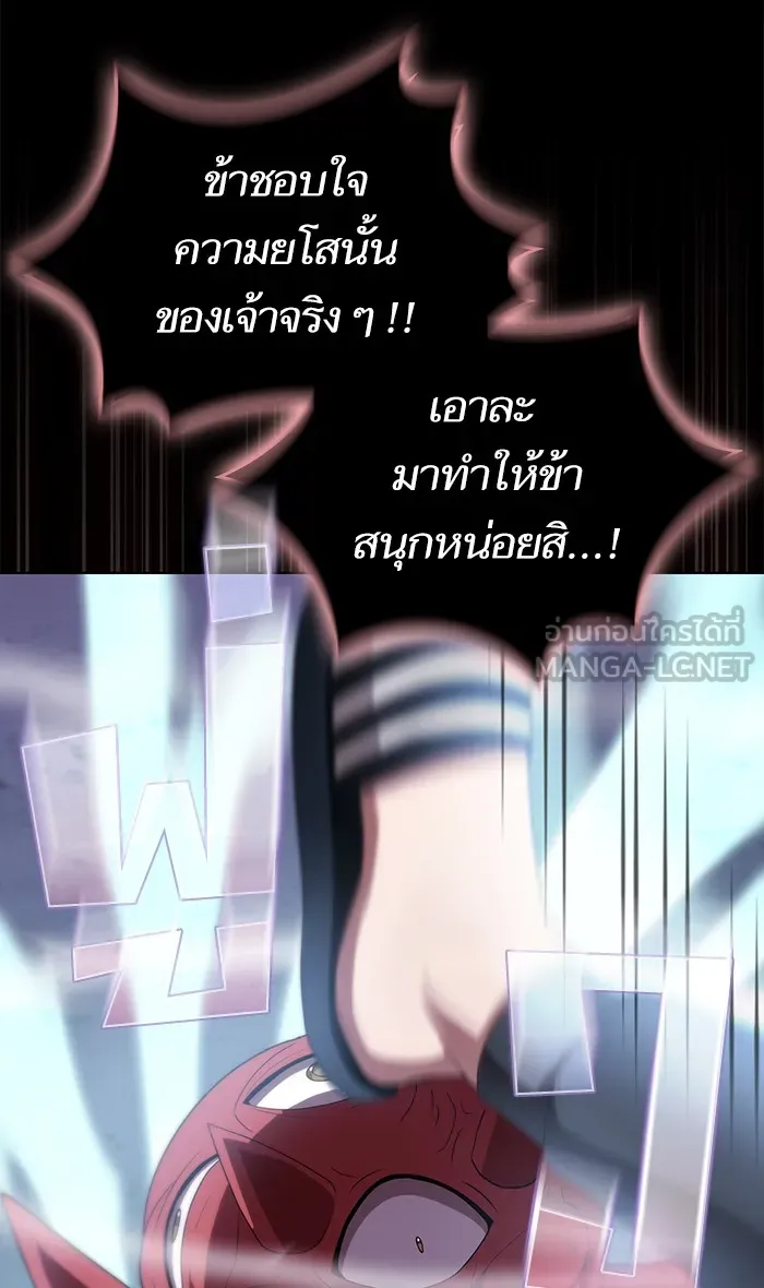 The Tutorial Tower of the Advanced Player – ผู้เล่นขั้นเทพแห่งหอคอยฝึกสอน Chap 116 - Next Chap 117