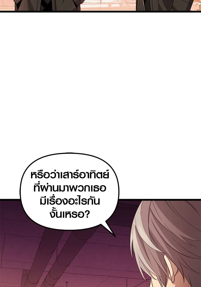 I Obtained a Mythic Item – พลิกชะตาคว้าไอเทมระดับเทพ Chap 109 - Next Chap 110
