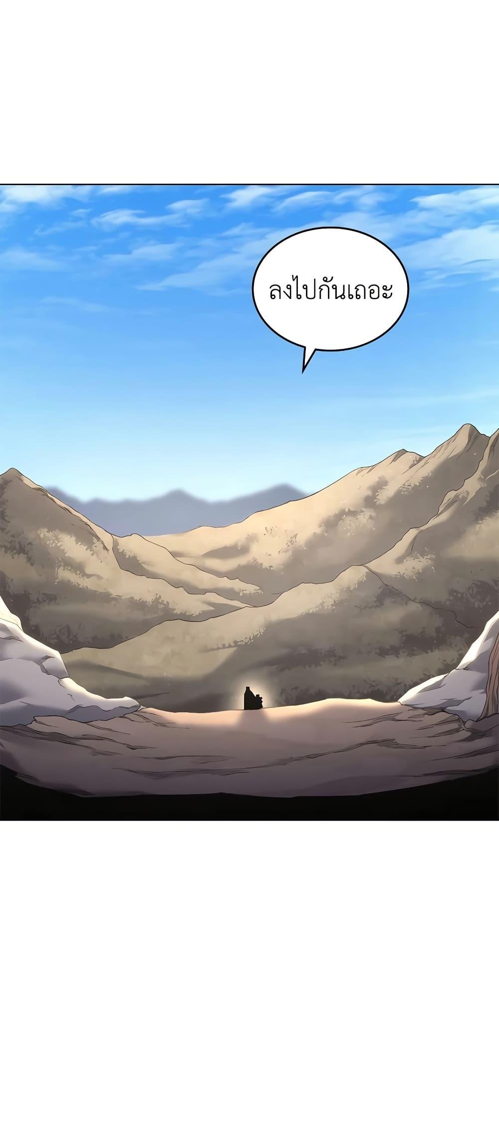 Chronicles of Heavenly Demon ตำนานมารสวรรค์ Chap 250 - Next Chap 251