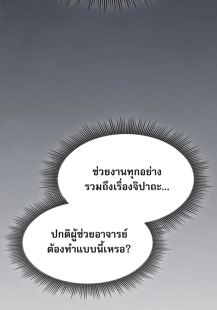 Academy’s Genius Swordmaster – นักดาบอัจฉริยะจากอะคาเดมี Chap 22 - Next Chap 23