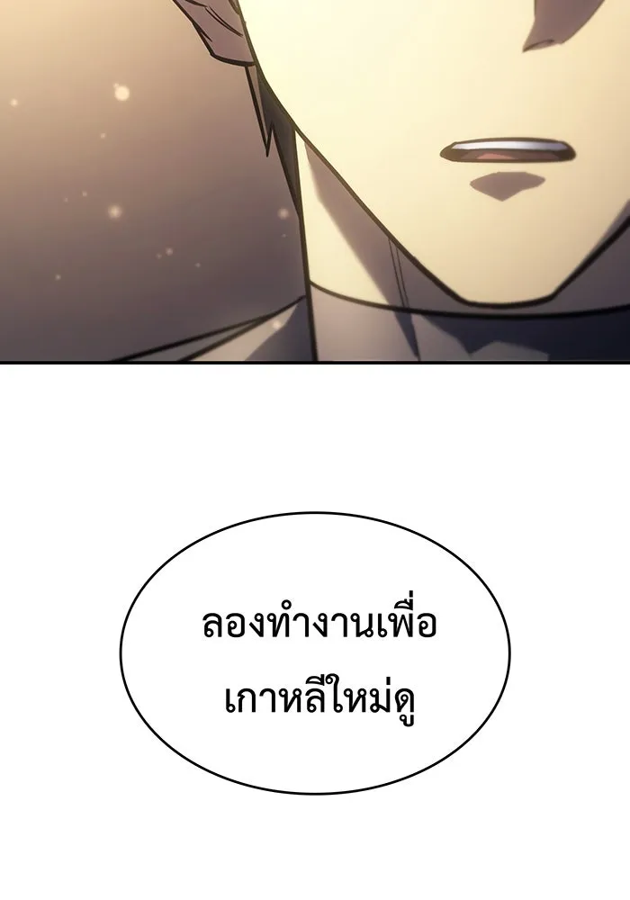 Regressing With the King’s Power – เกิดใหม่พร้อมพลังแห่งราชัน Chap 25 - Next Chap 26