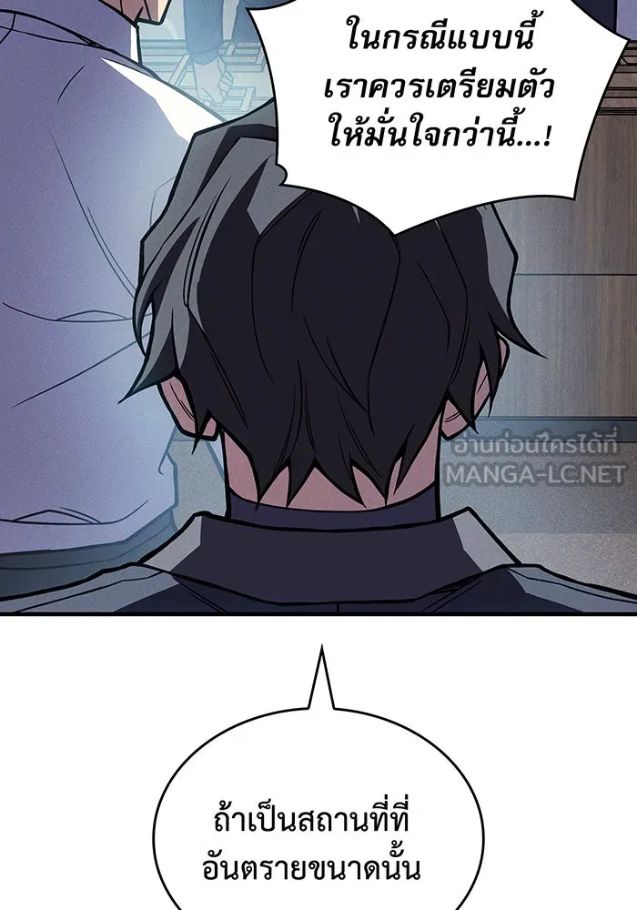 Regressing With the King’s Power – เกิดใหม่พร้อมพลังแห่งราชัน Chap 88 - Next Chap 89