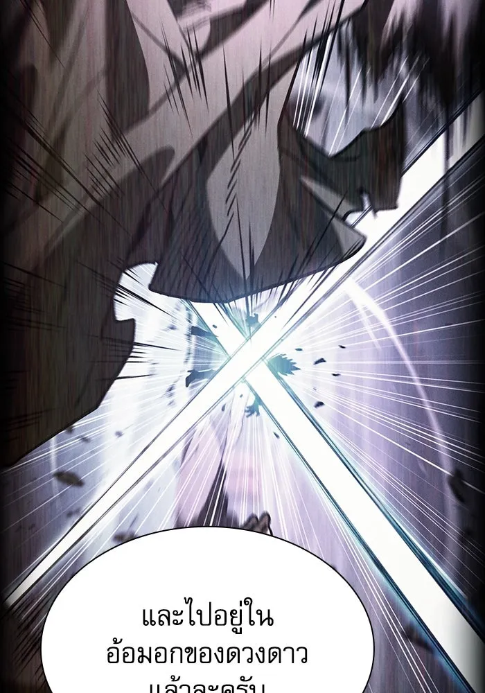 Academy’s Genius Swordmaster – นักดาบอัจฉริยะจากอะคาเดมี Chap 114 - Next Chap 115